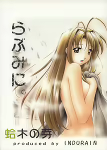 Page 30 of Love Mini. - preview thumbnail