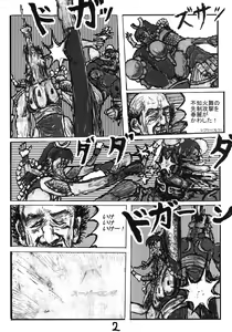Page 18 of Shiranui Mai Hikoushiki FC Event 2 - preview thumbnail