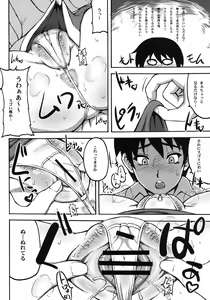 Page 5 of Shiranui Mai Hikoushiki FC Event 2 - preview thumbnail