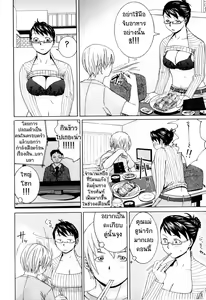 Page 4 of Kateinai Renai - Insest Love - preview thumbnail