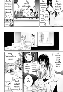 Page 8 of Kateinai Renai - Insest Love - preview thumbnail