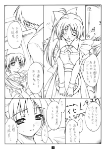 Page 4 of Summer Melody - preview thumbnail