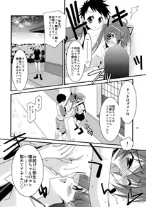 Page 13 of Himitsu no Asobi - preview thumbnail