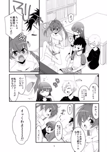 Page 4 of Himitsu no Asobi - preview thumbnail