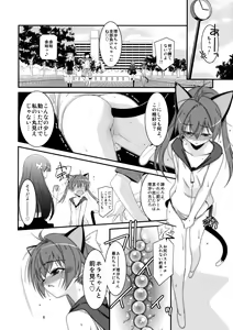 Page 5 of Himitsu no Asobi - preview thumbnail