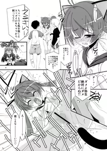 Page 8 of Himitsu no Asobi - preview thumbnail