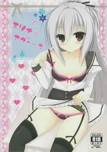 Gakkou de Erina to Aveen - hentai manga cover image
