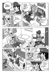 Page 22 of Tou Juku Next - preview thumbnail