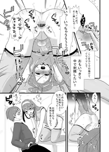 Page 9 of Meshimase! Nikuman - preview thumbnail