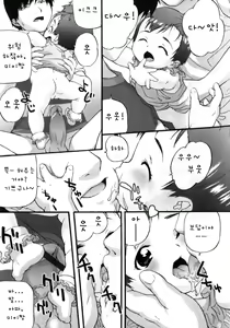 Page 5 of Papa Milk | 파파 밀크 - preview thumbnail
