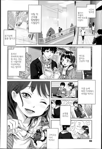 Page 4 of Kimi no Sumu Machi | 네가 사는 거리 - preview thumbnail
