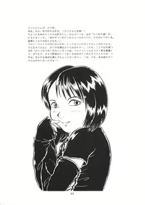 Page 16 of Sakuragasane - preview thumbnail