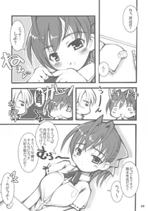 Page 4 of Kimi no Namae o Yonda Ato ni. - preview thumbnail