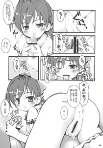 Page 6 of Kimi no Namae o Yonda Ato ni. - preview thumbnail