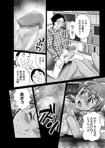 Page 15 of Busamen Dousoukai - preview thumbnail