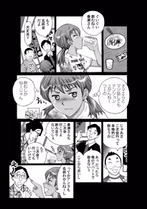 Page 6 of Busamen Dousoukai - preview thumbnail
