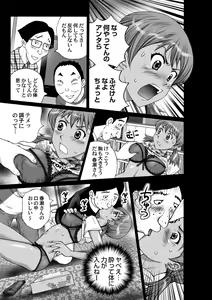 Page 10 of Busamen Dousoukai - preview thumbnail