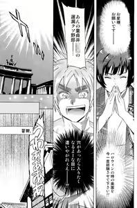 Page 5 of Axis Powers CANIDAE!!! - preview thumbnail