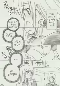 Page 4 of Zettai Unsei Mokushiroku - preview thumbnail