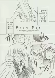 Page 5 of Zettai Unsei Mokushiroku - preview thumbnail