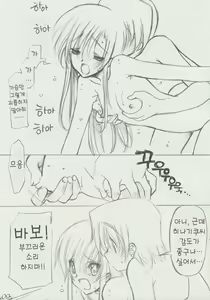 Page 8 of Zettai Unsei Mokushiroku - preview thumbnail