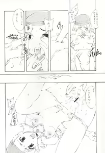 Page 7 of Morizanmai - preview thumbnail