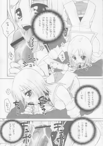 Page 18 of Itadaki Sweets - preview thumbnail