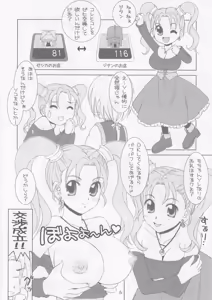Page 5 of Itadaki Sweets - preview thumbnail