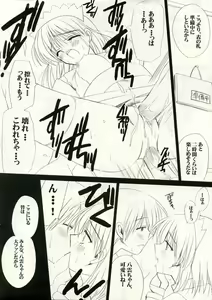Page 4 of Yakumon no Are Compact - preview thumbnail