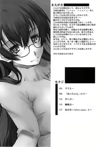 Page 3 of Kimi no Mama de - preview thumbnail