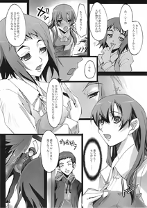 Page 10 of Kimi no Mama de - preview thumbnail
