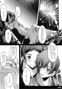 Page 25 of Omoi wa Koko de - preview thumbnail