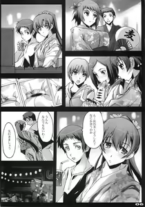 Page 5 of Omoi wa Koko de - preview thumbnail
