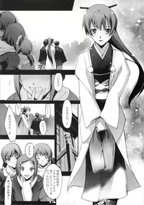 Page 13 of Yuki no Kisetsu no Koro ni - preview thumbnail