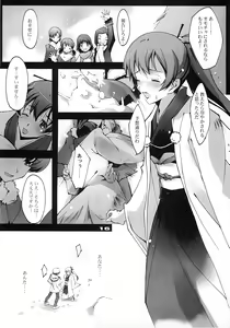 Page 15 of Yuki no Kisetsu no Koro ni - preview thumbnail