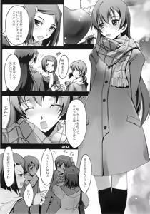 Page 19 of Yuki no Kisetsu no Koro ni - preview thumbnail