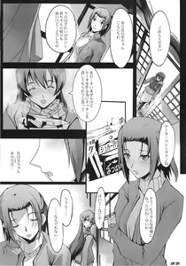 Page 21 of Yuki no Kisetsu no Koro ni - preview thumbnail