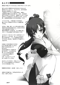 Page 36 of Yuki no Kisetsu no Koro ni - preview thumbnail