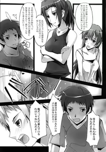 Page 3 of Natsu no Hizashi no Naka de - preview thumbnail