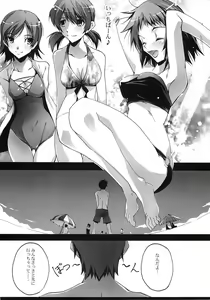 Page 5 of Natsu no Hizashi no Naka de - preview thumbnail
