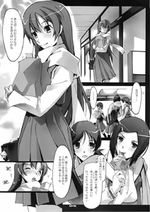 Page 4 of Akisora Konata - preview thumbnail