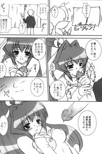 Page 9 of I have fallen in love with you... - preview thumbnail