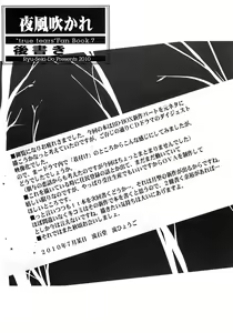 Page 24 of Yokaze Fukare - preview thumbnail