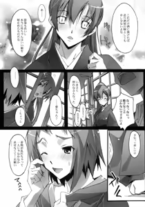 Page 5 of Yokaze Fukare - preview thumbnail