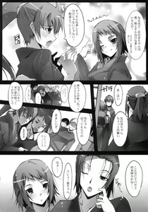 Page 7 of Yokaze Fukare - preview thumbnail