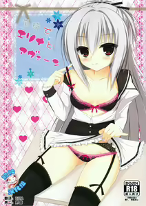 Gakkou de Erina to Aveen (DRACU-RIOT!) [Chinese] 【脸肿汉化组】 - hentai manga cover image