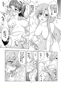 Page 11 of Etsuraku no Sono - preview thumbnail