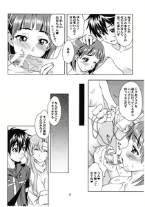 Page 8 of Etsuraku no Sono - preview thumbnail
