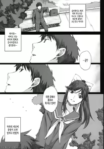 Page 5 of Negative Love M - preview thumbnail