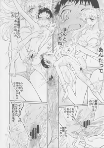 Page 16 of Otoko no Tatakai 14 - preview thumbnail